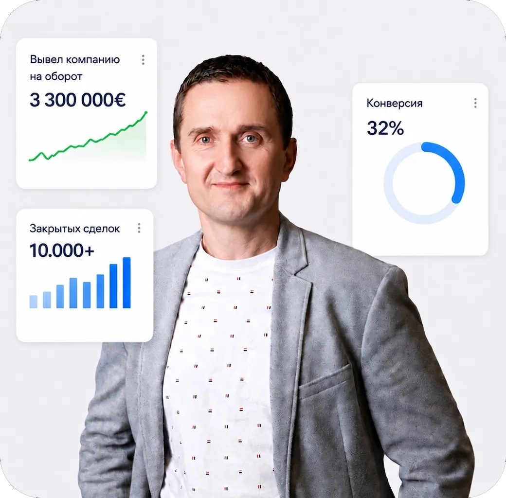 Артем Рябошапко — тренер и эксперт по продажам
